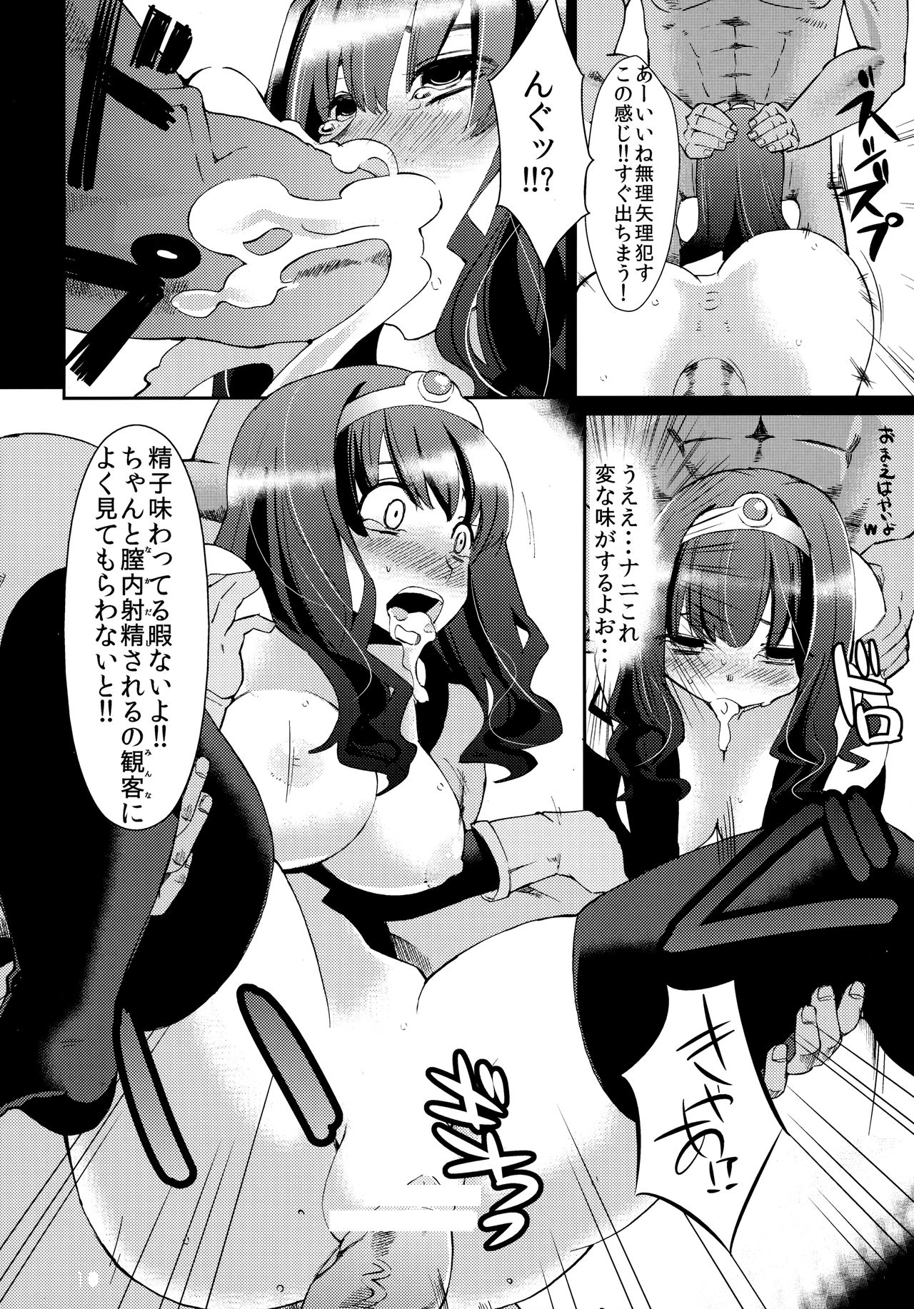 Benmusu Omnibus Vol. 1 page 11 full