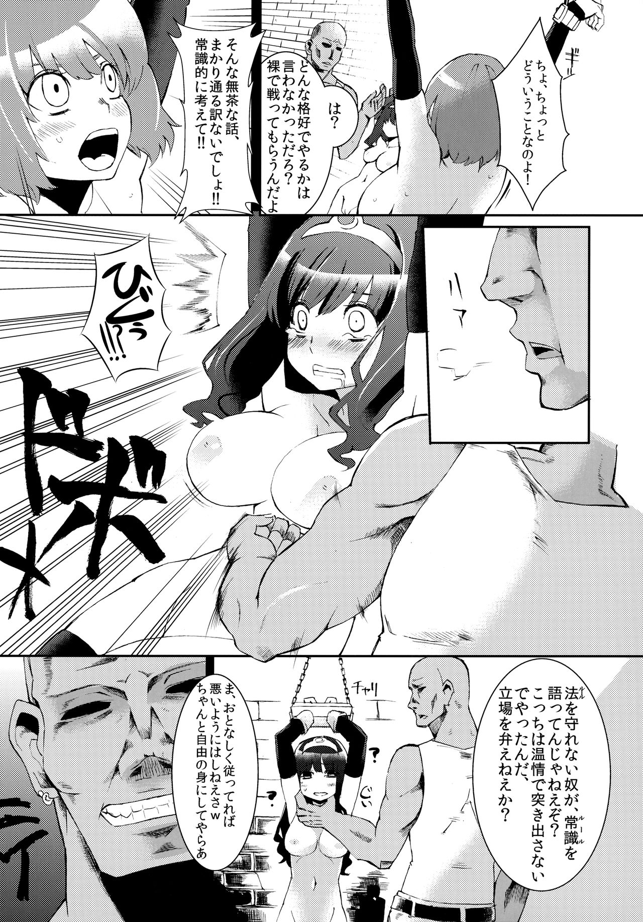 Benmusu Omnibus Vol. 1 page 6 full