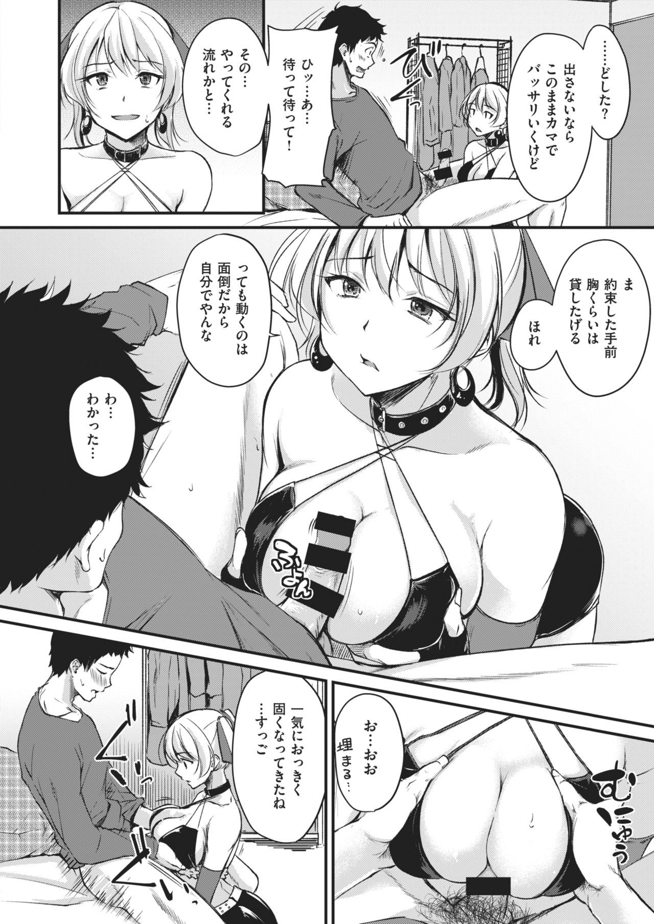 WEEKLY Kairakuten 2021 No.03 page 7 full