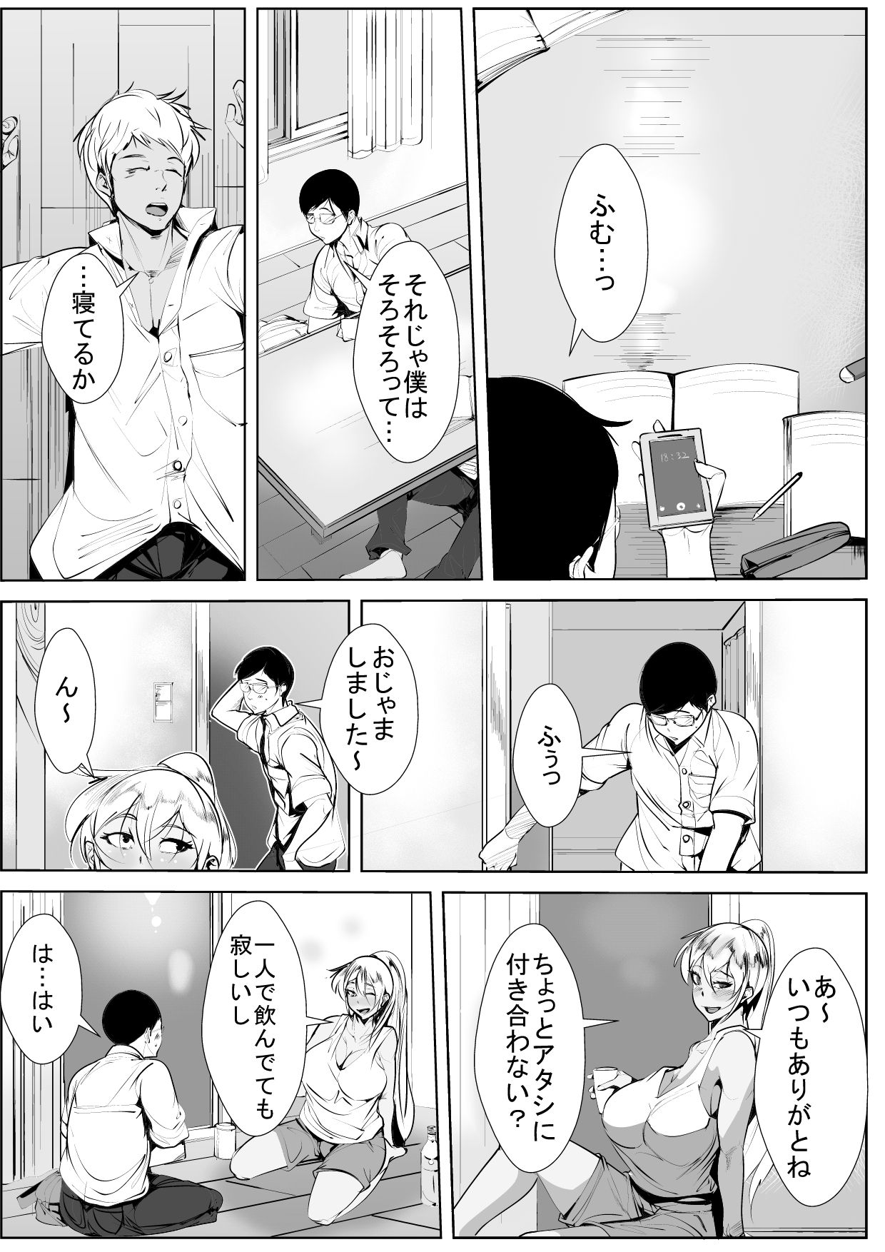 Ijimekko no Hahaoya to Netori Noukou Sex page 6 full