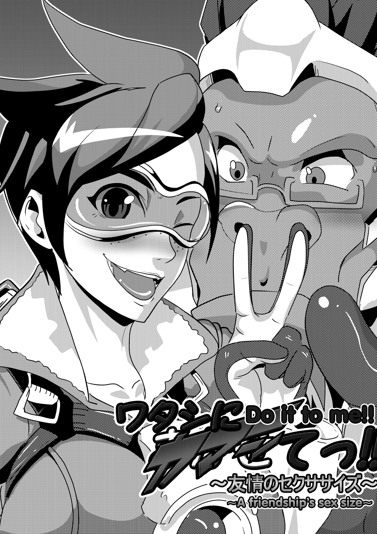 Watashi ni Kamashite!! ~Yuujou no Sexercise~ page 1 full
