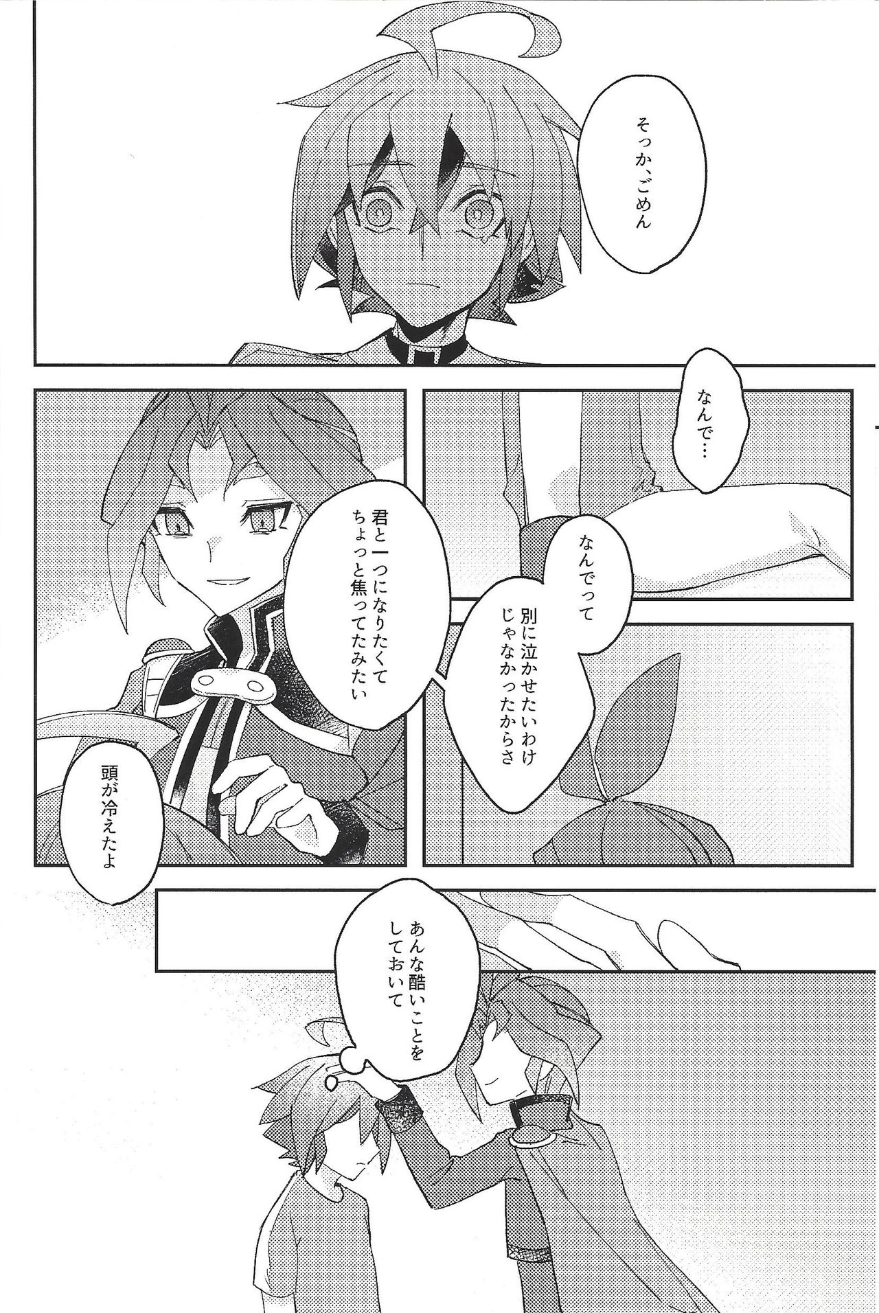 Kikatsu page 10 full