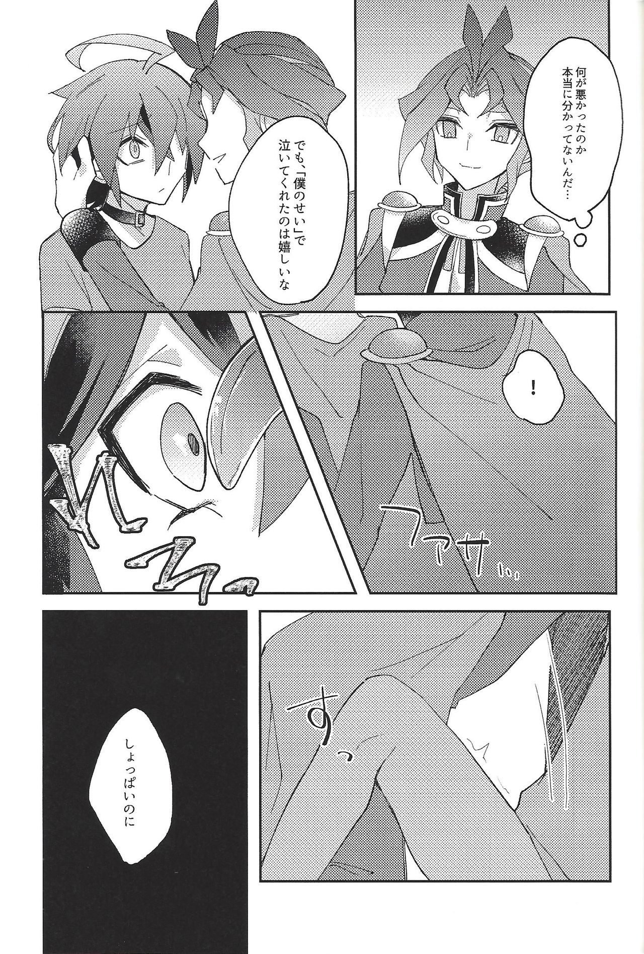 Kikatsu page 11 full