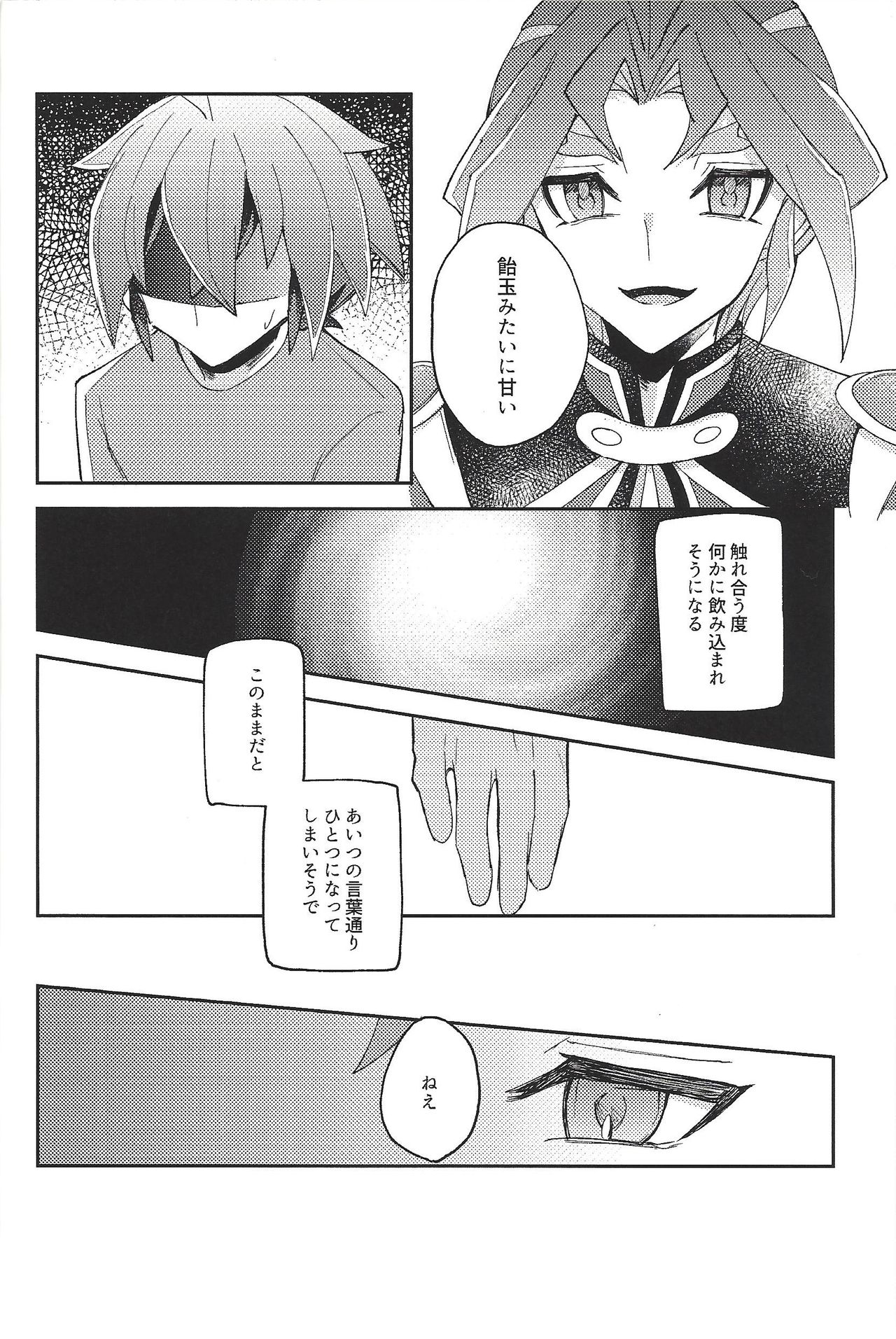 Kikatsu page 12 full