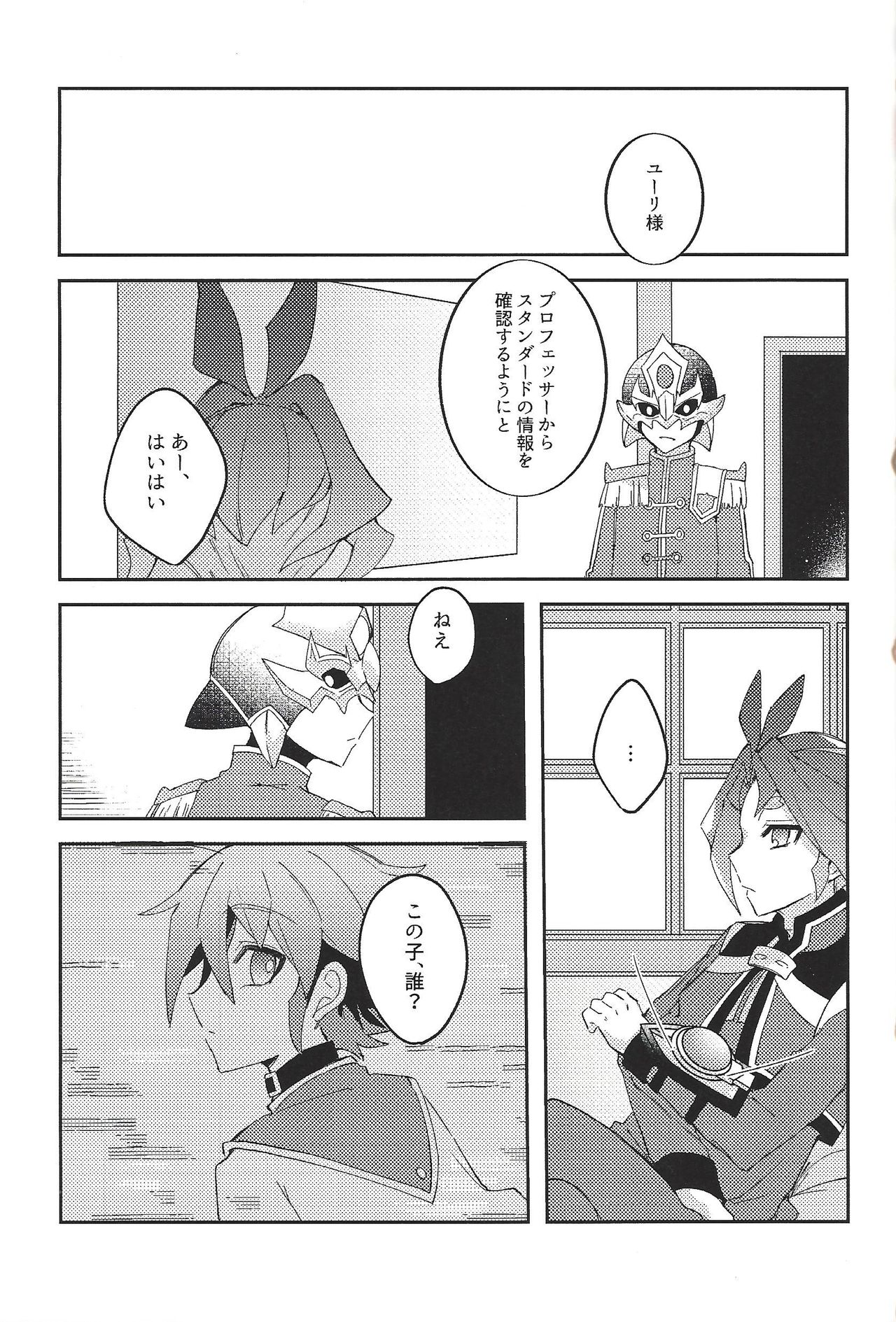 Kikatsu page 3 full