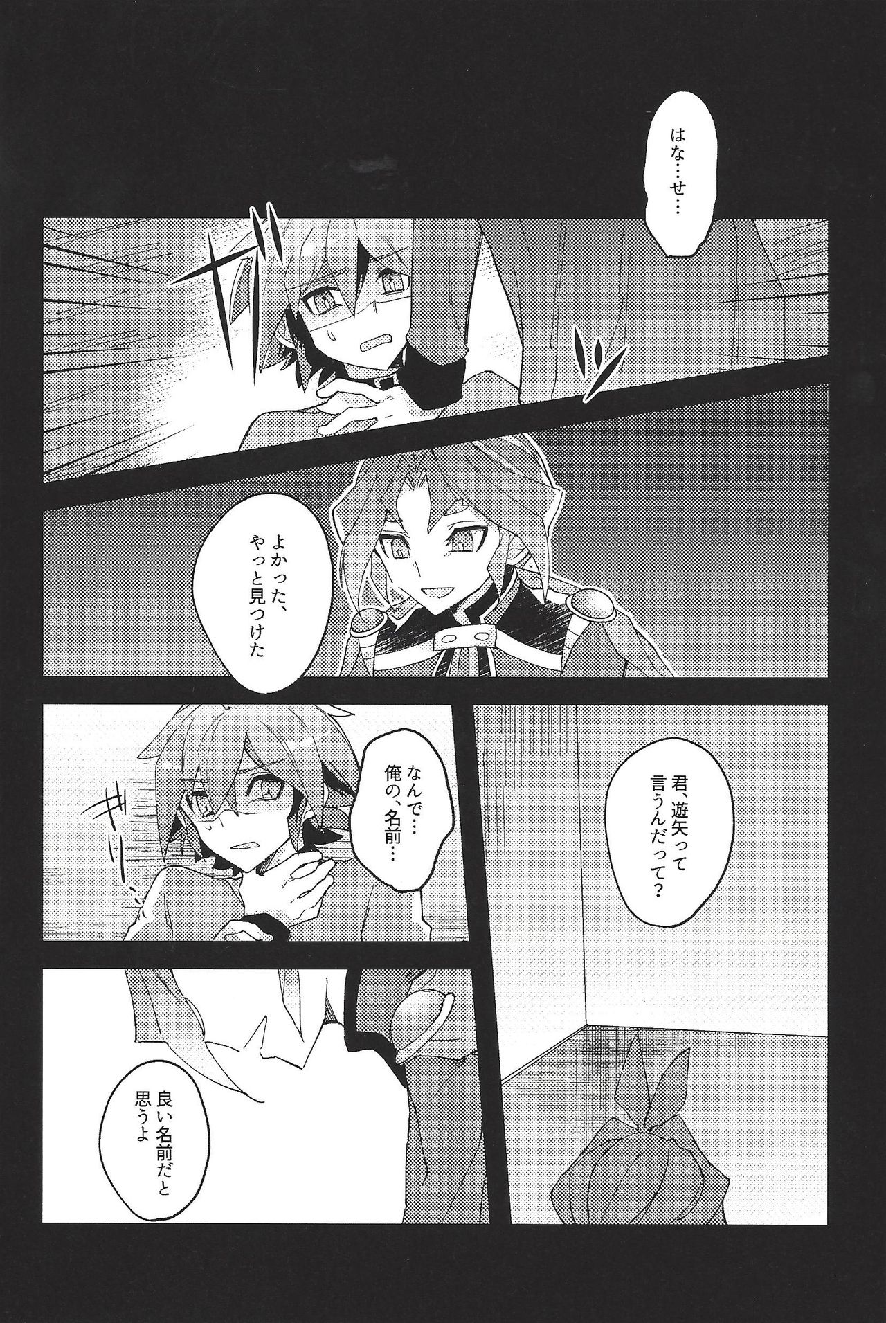 Kikatsu page 4 full