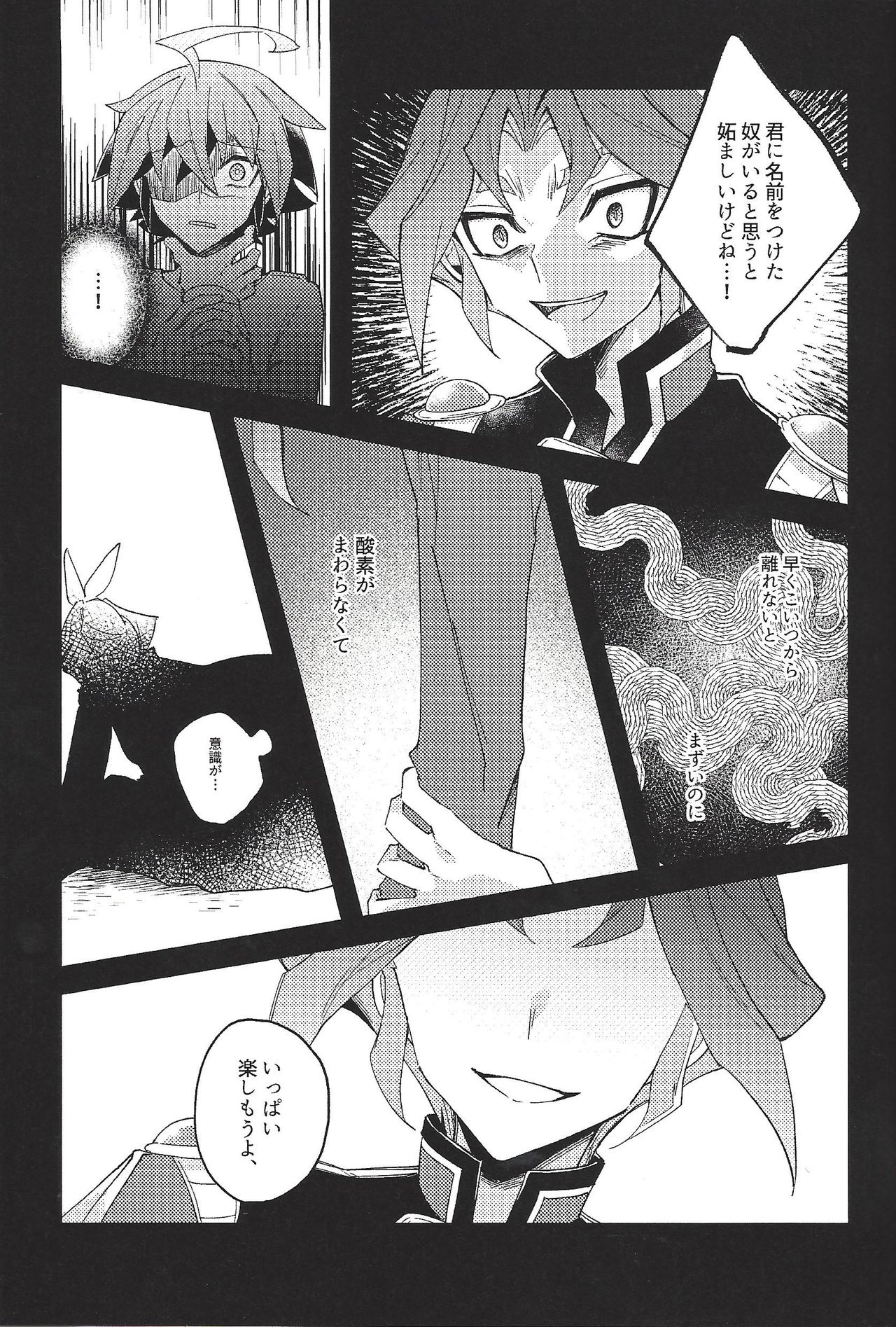 Kikatsu page 5 full
