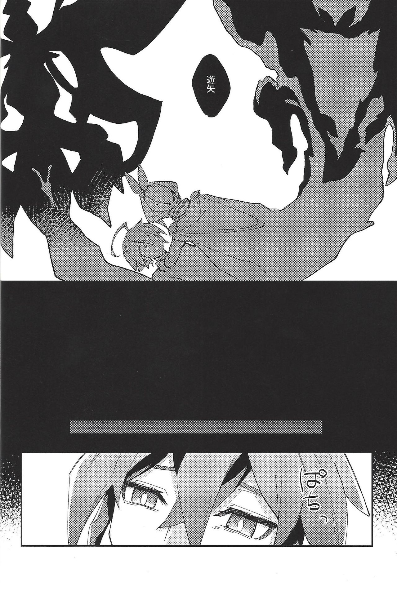 Kikatsu page 6 full