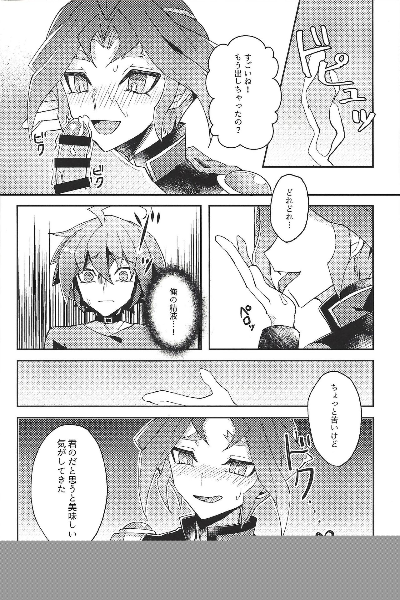 Kikatsu page 8 full