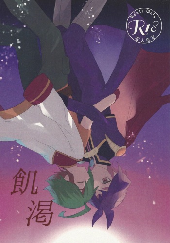 (LuckyCard!1) [Sakura tomato (aoso)] Kikatsu (YuGi-Oh! ARC-V) cover