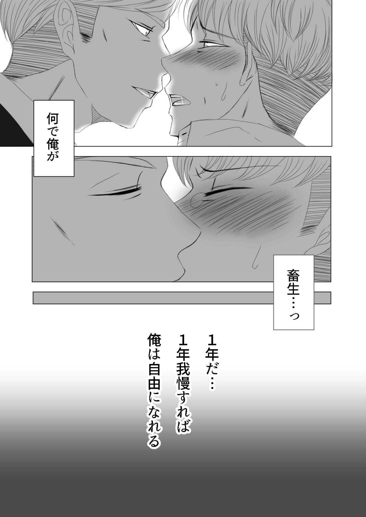Oruo Sou Uke Imekuraparo page 6 full