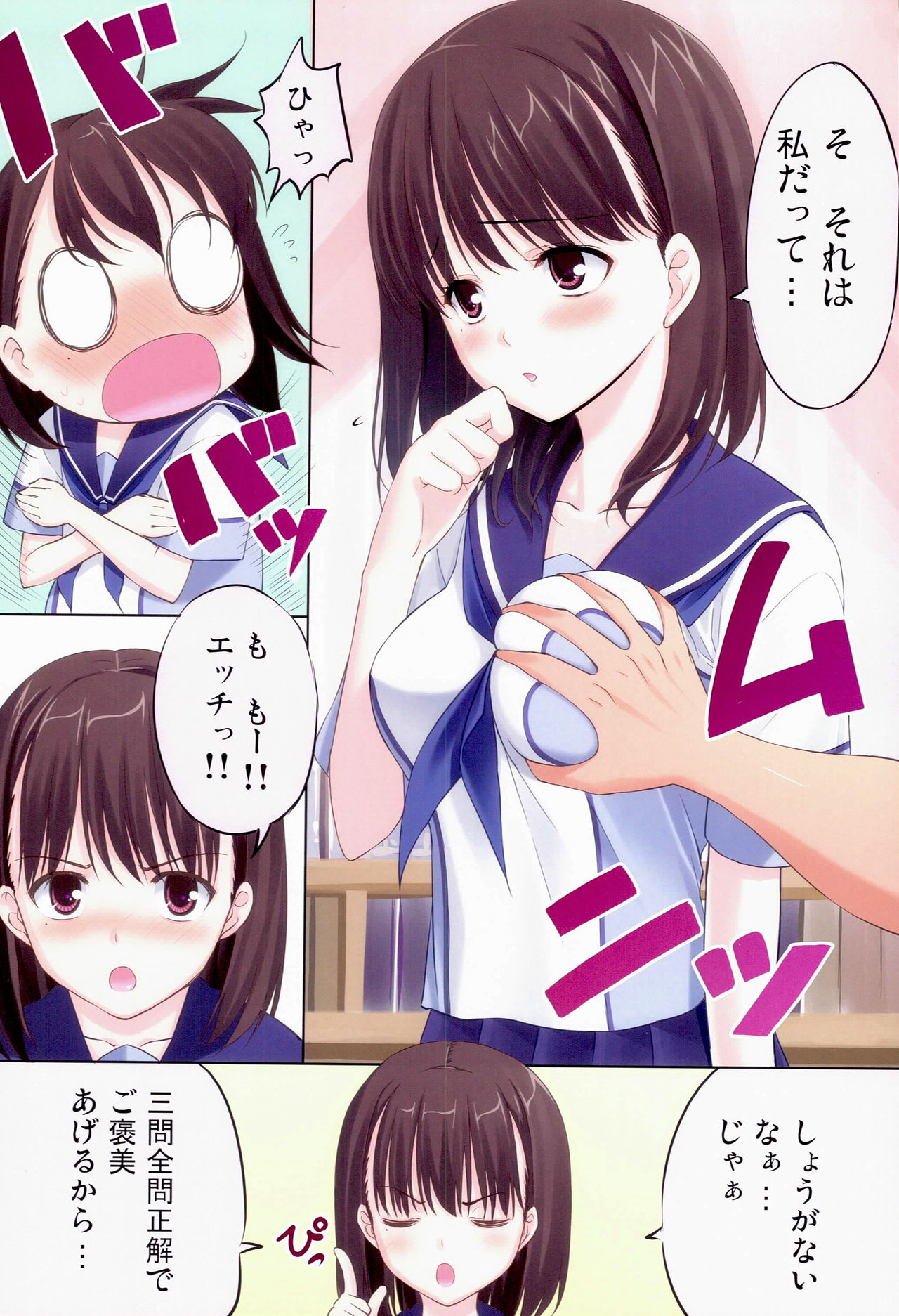 Nene Pla page 11 full
