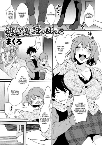 [Makuro] Bureikou mo Hodohodo ni | Taking It Easy in Moderation (Mesudachi Anthology) [English] [Nisor] cover