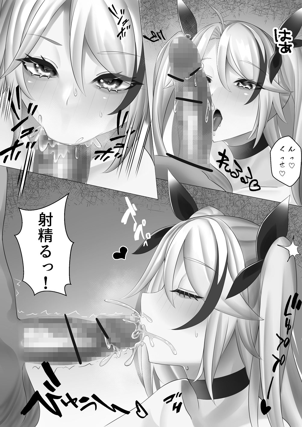 Eugen no Eroi Manga page 2 full