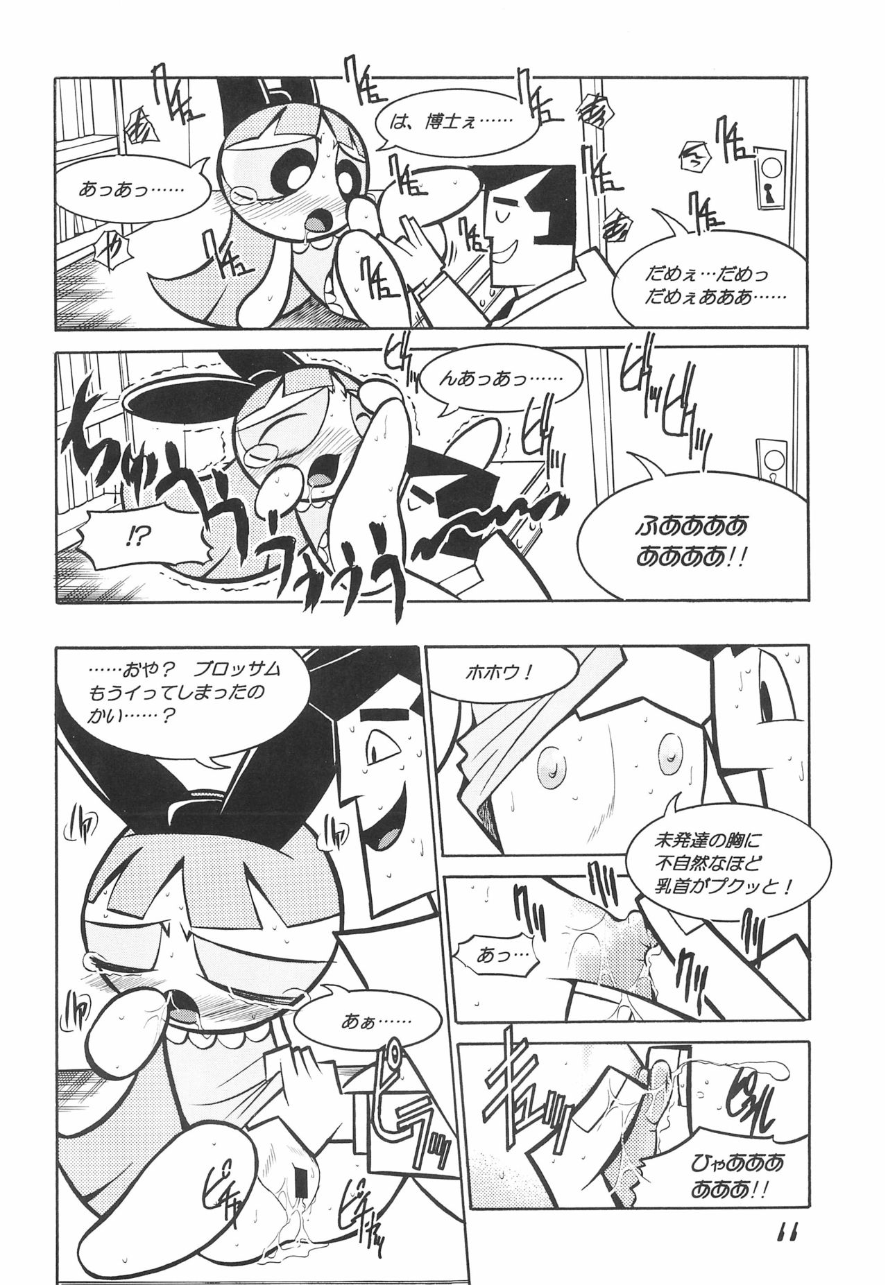 The Power Puff Pony page 11 full