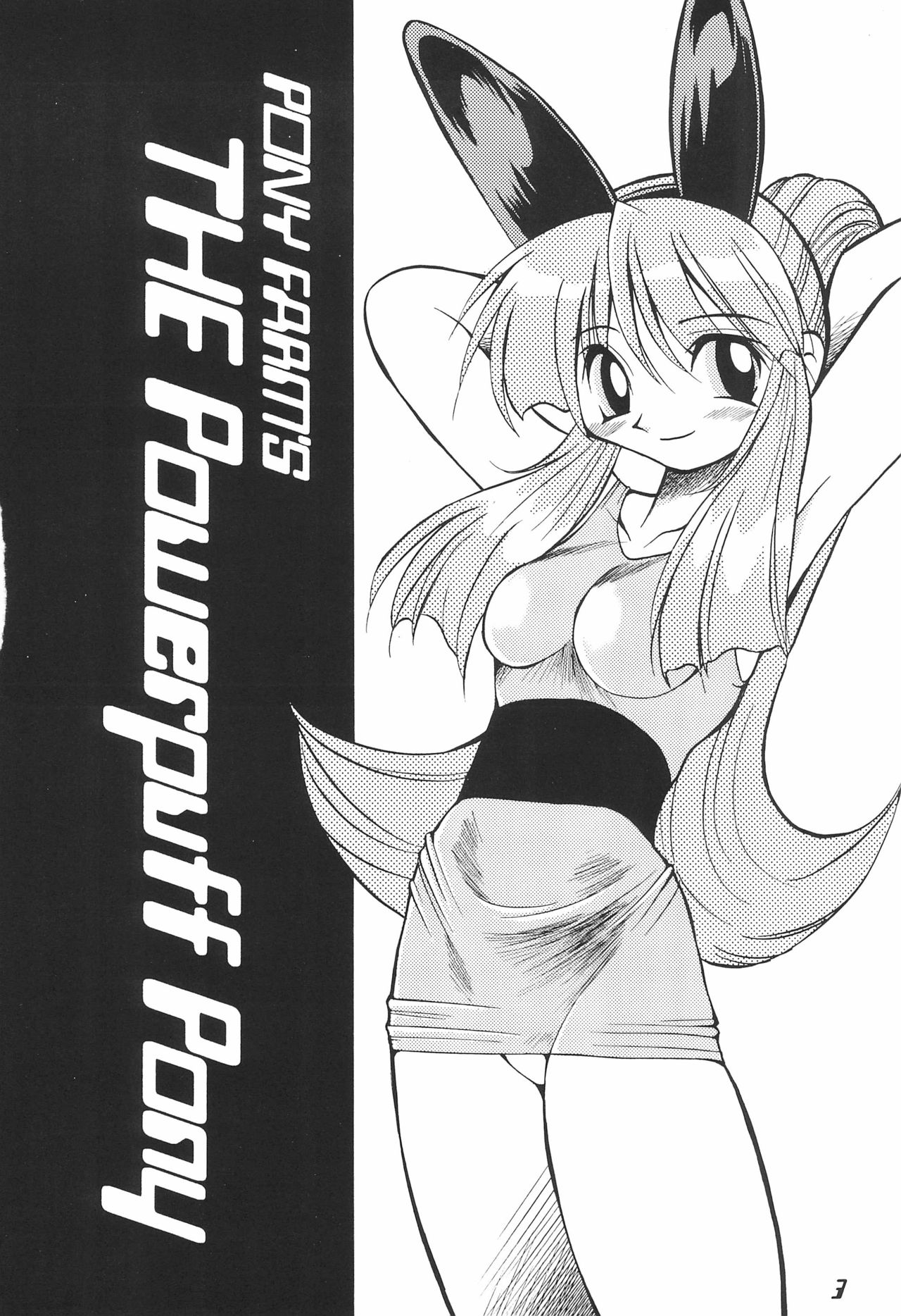 The Power Puff Pony page 3 full