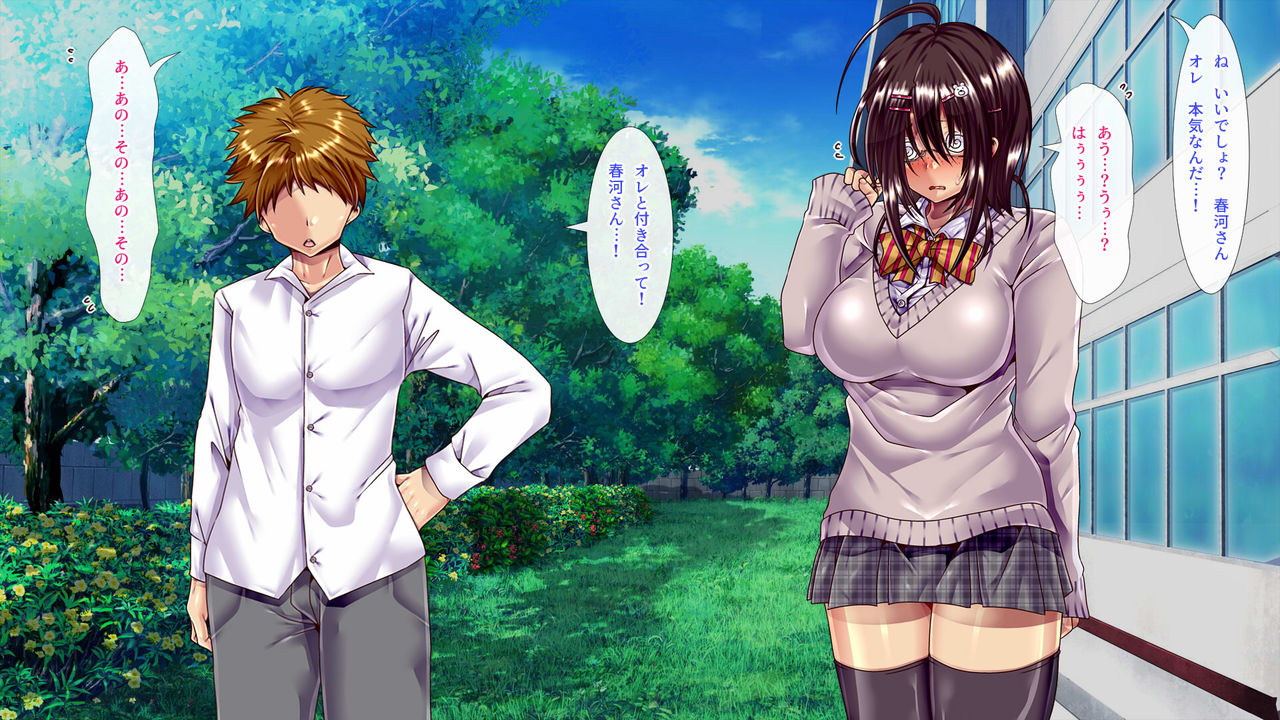 コミュ症だけどエロい体のクラスメートに言い寄ったら愛し合って子作りするまでになった話 page 11 full