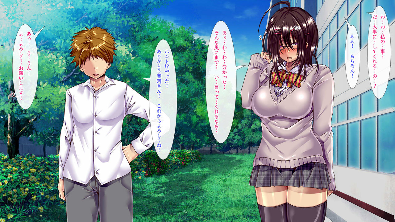 コミュ症だけどエロい体のクラスメートに言い寄ったら愛し合って子作りするまでになった話 page 12 full