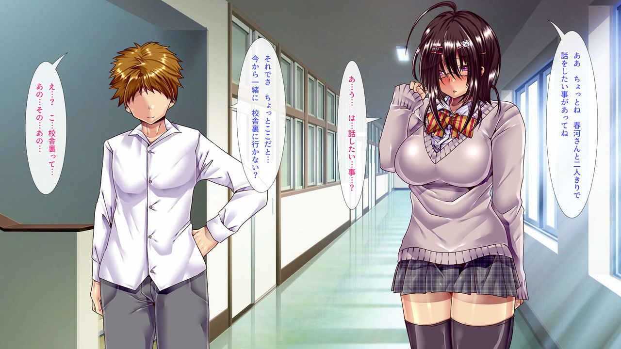 コミュ症だけどエロい体のクラスメートに言い寄ったら愛し合って子作りするまでになった話 page 6 full