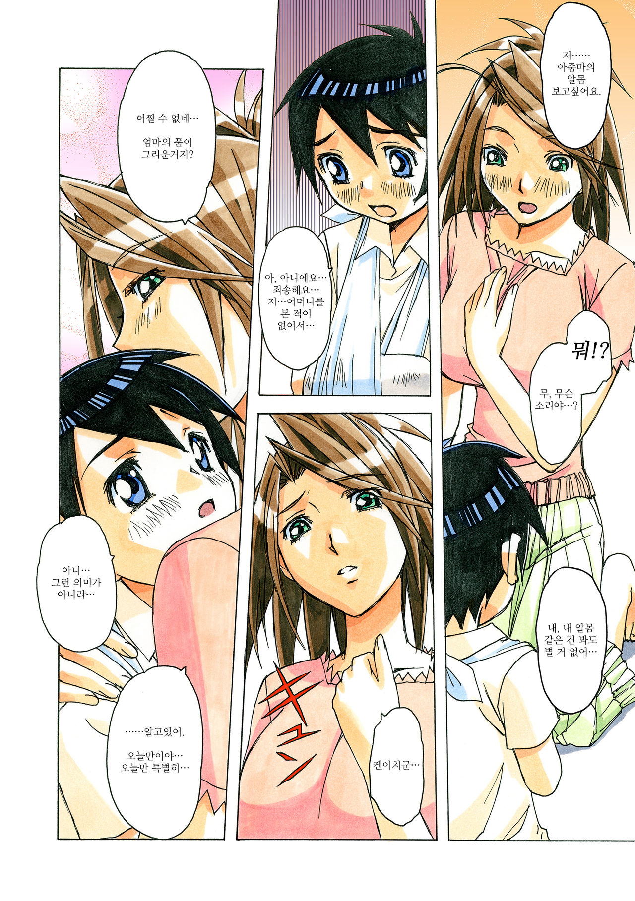 AKANE茜 カラーバージョン1~7 page 11 full