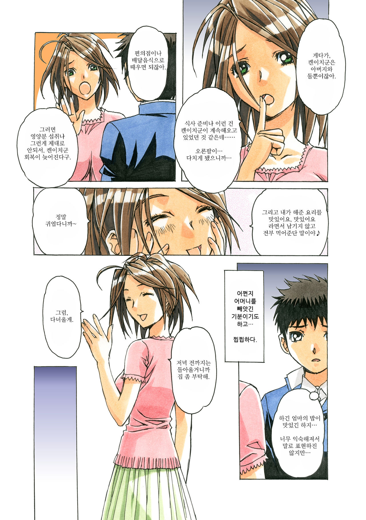 AKANE茜 カラーバージョン1~7 page 4 full