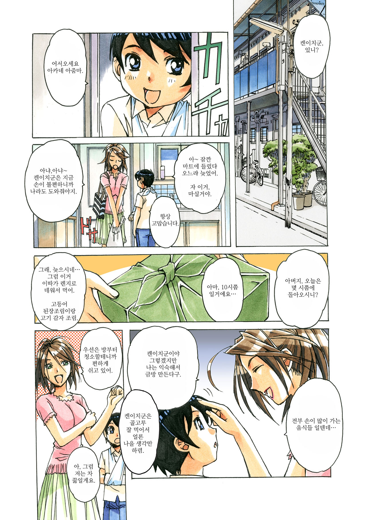 AKANE茜 カラーバージョン1~7 page 5 full