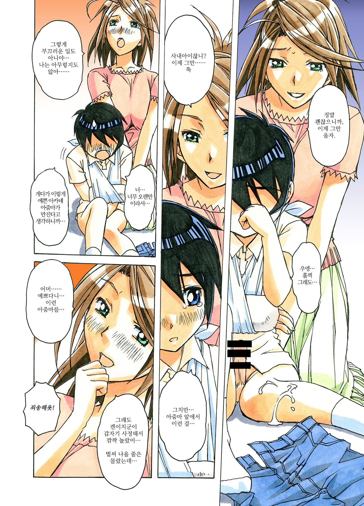 AKANE茜 カラーバージョン1~7 page 8 full