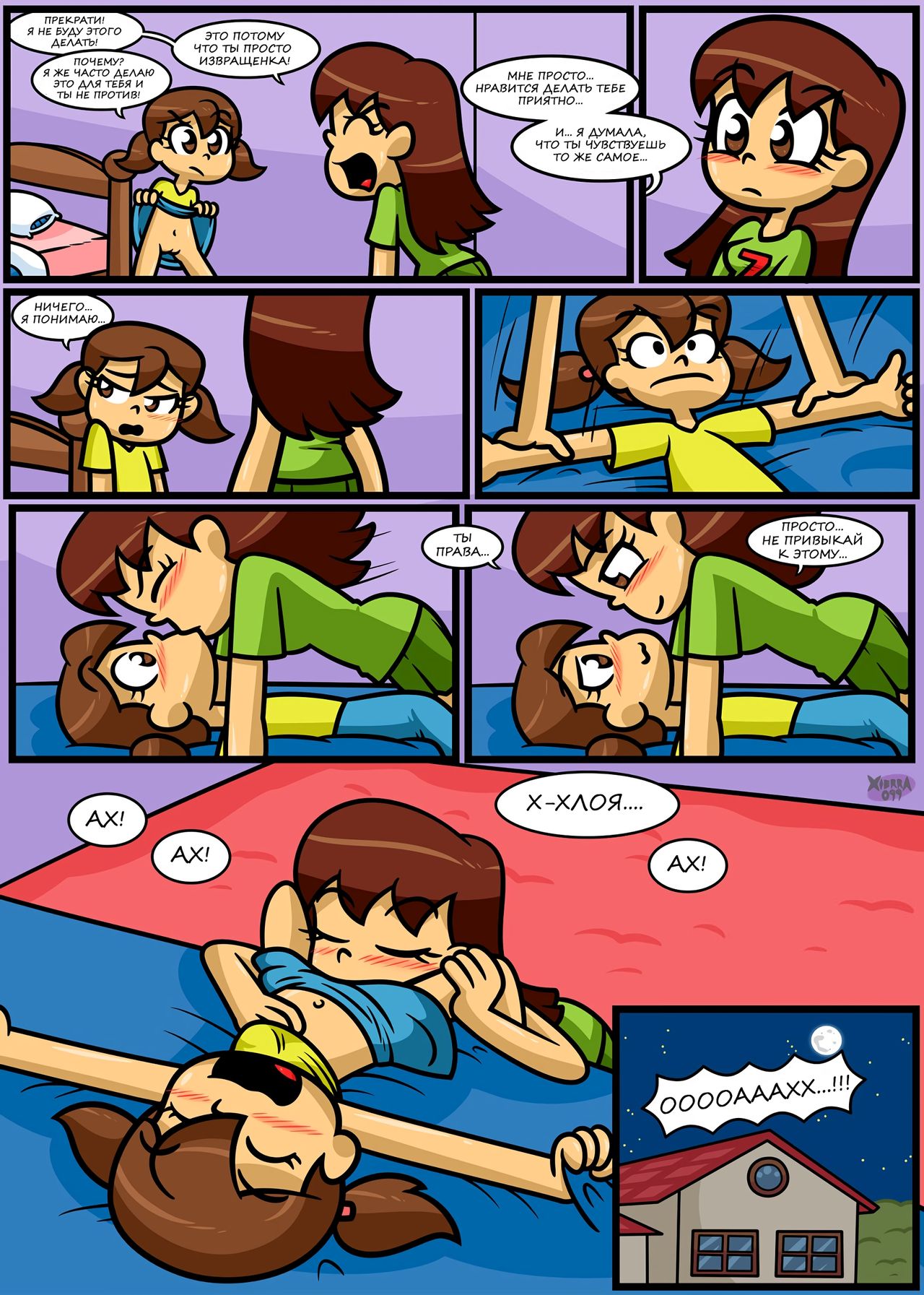 Lovin' Sis - Season One page 11 full