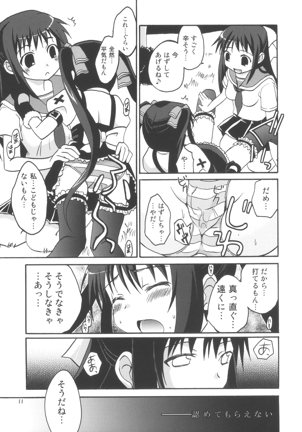 QOO page 10 full