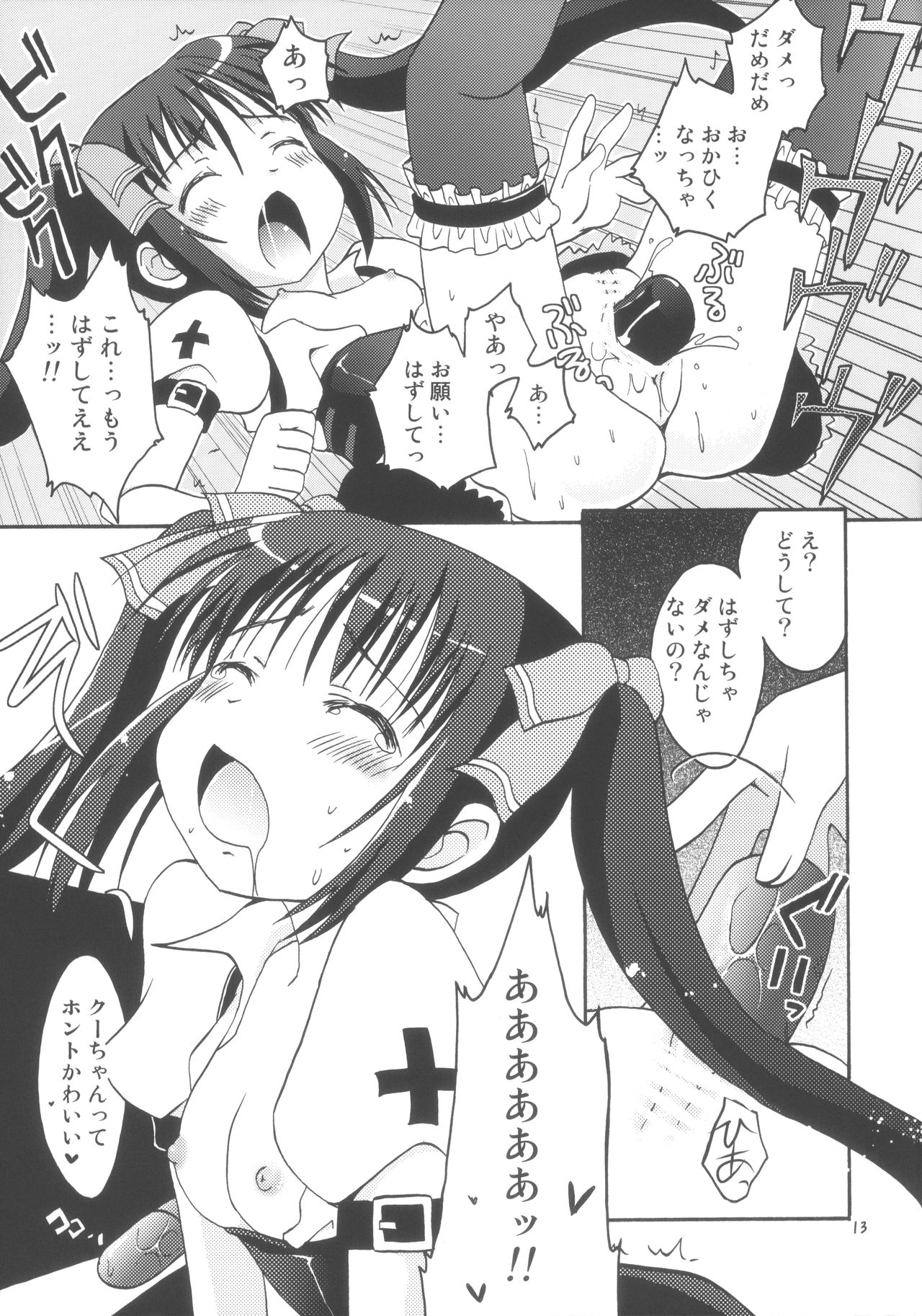 QOO page 12 full