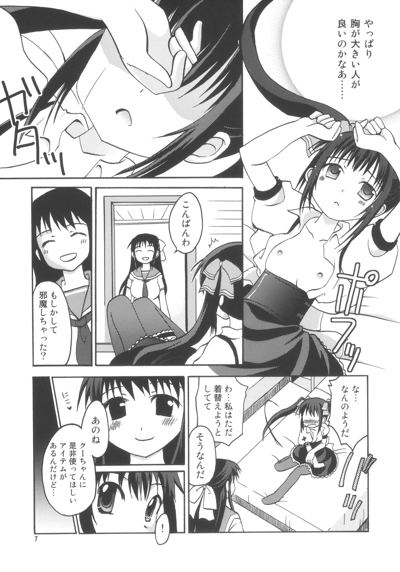 QOO page 6 full