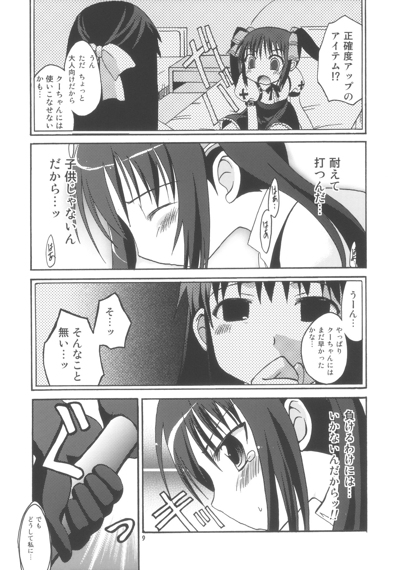 QOO page 8 full