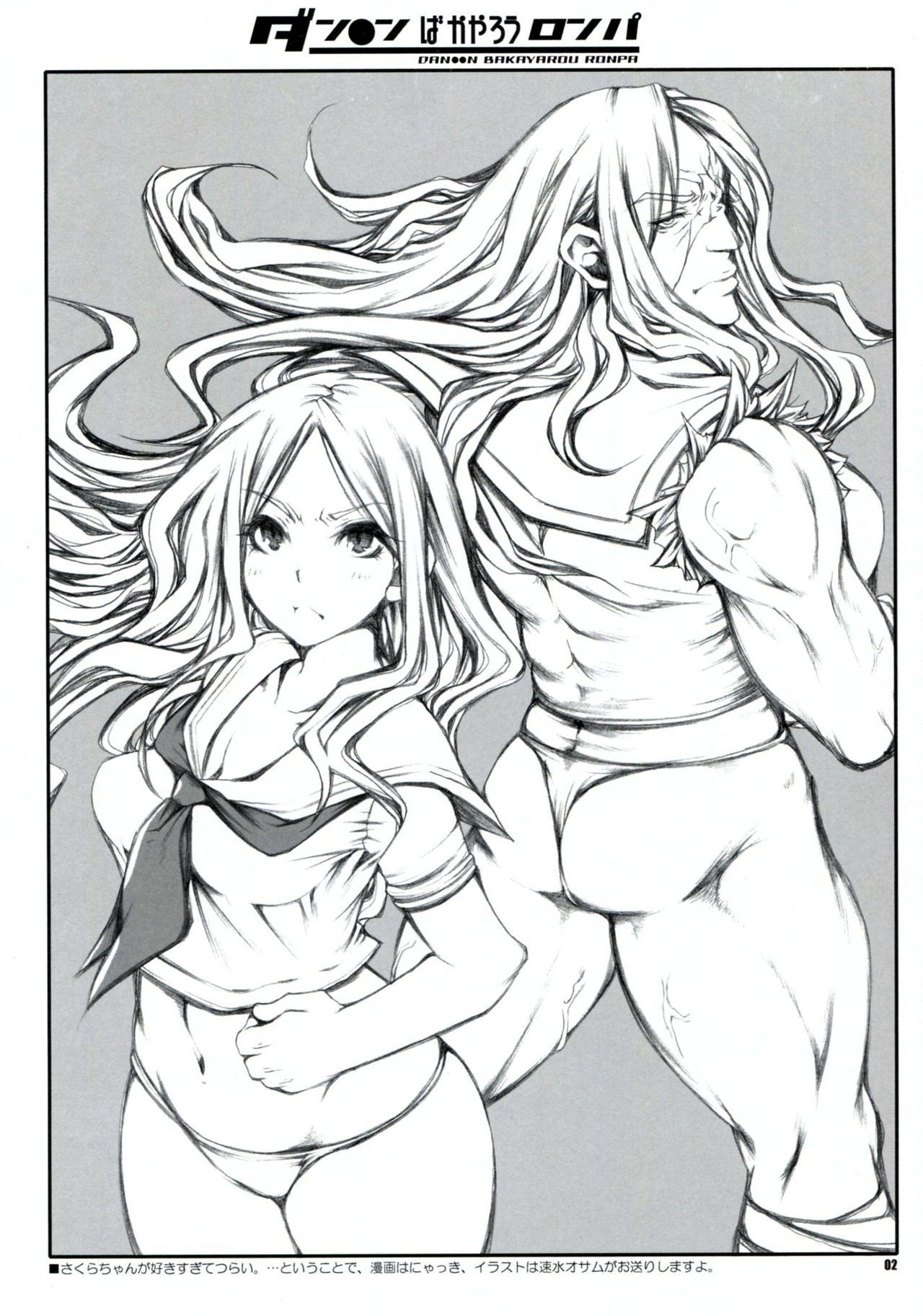 DAN●●N BAKAYAROU RONPA page 2 full