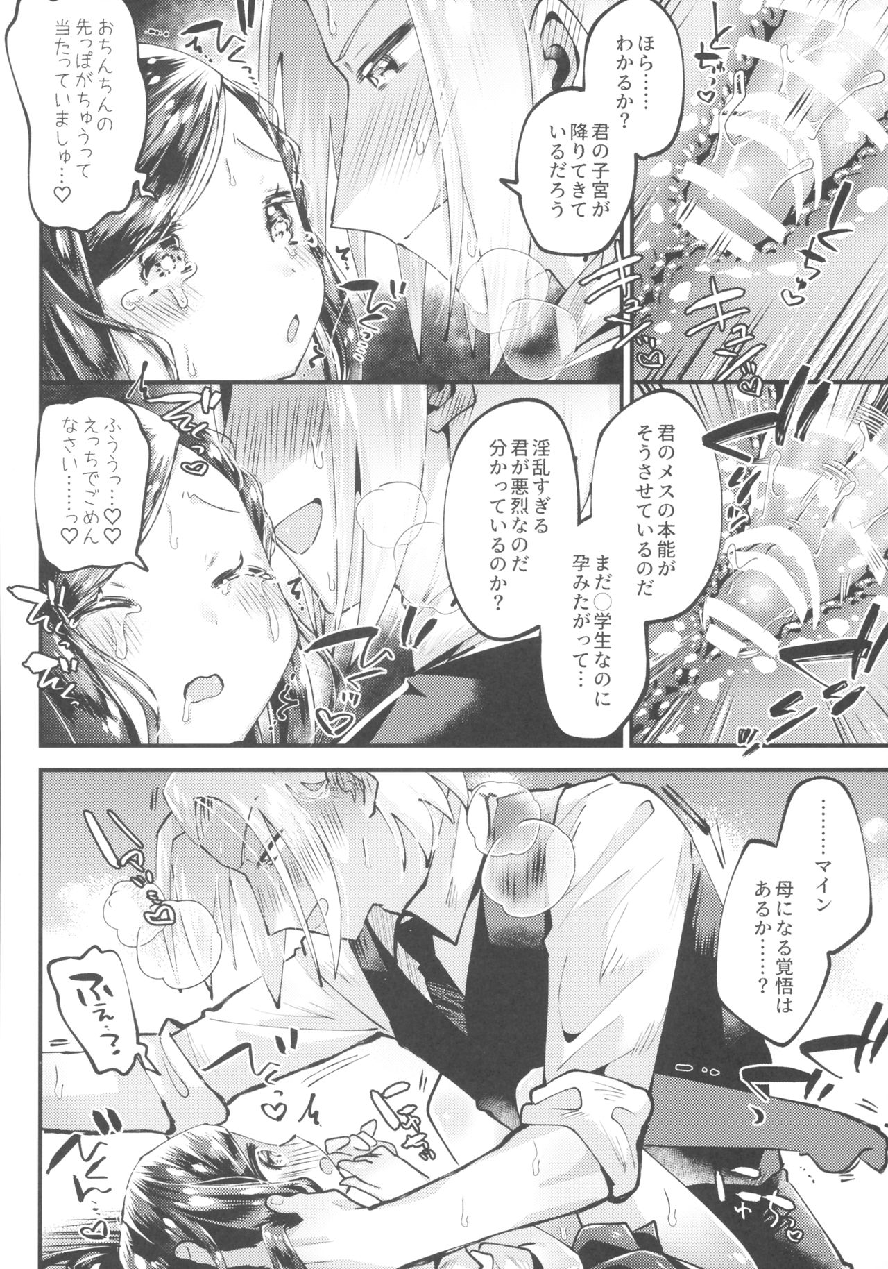 Flower Paradise page 11 full