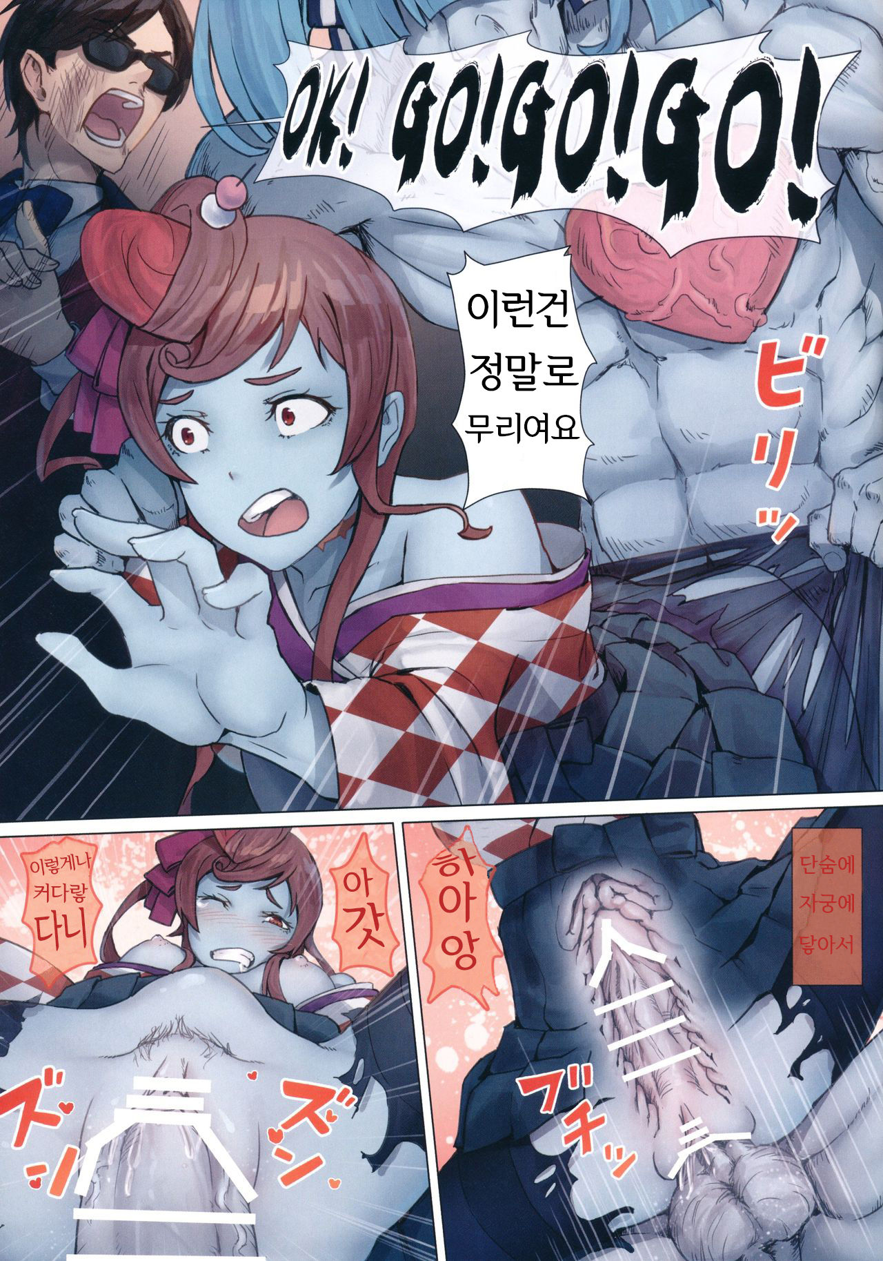 Hoshikawa Lily: Masao Saga page 12 full
