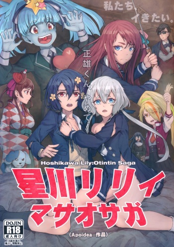 (C96) [Hachinosu (Apoidea)] Hoshikawa Lily: Masao Saga (Zombie Land Saga) [Korean] cover