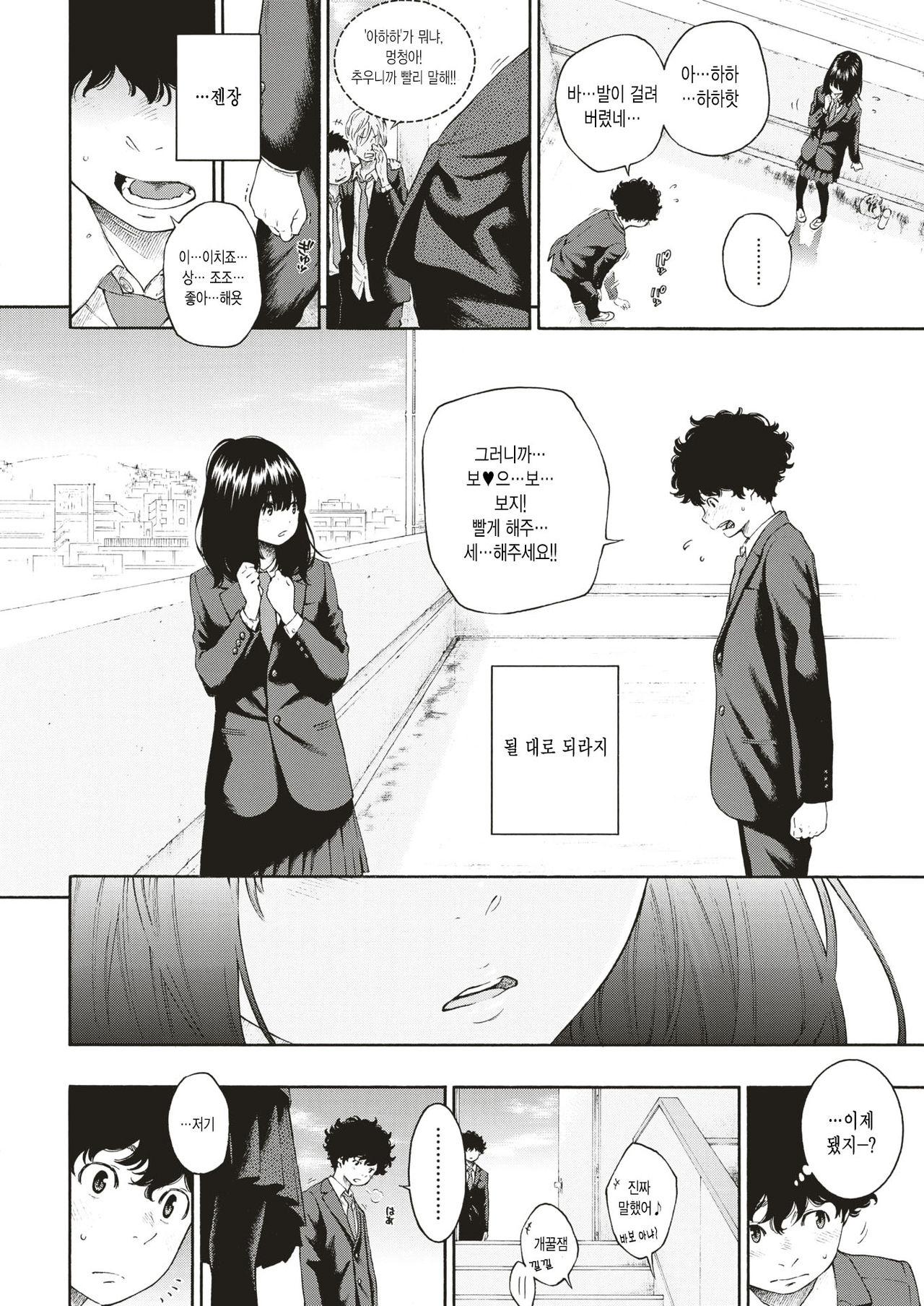 Hikage no Uta page 4 full