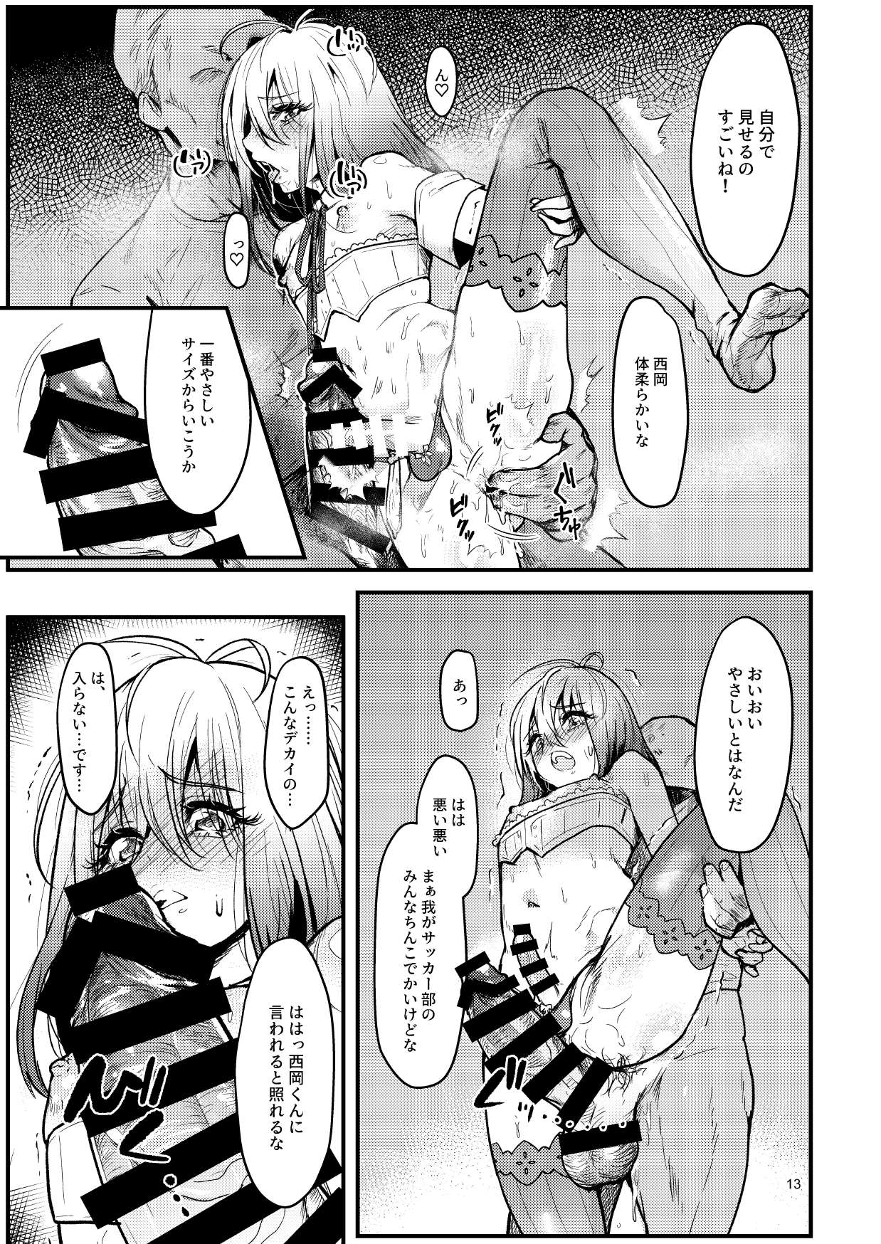 Kyou kara Seiyoku Shori Iin. page 12 full