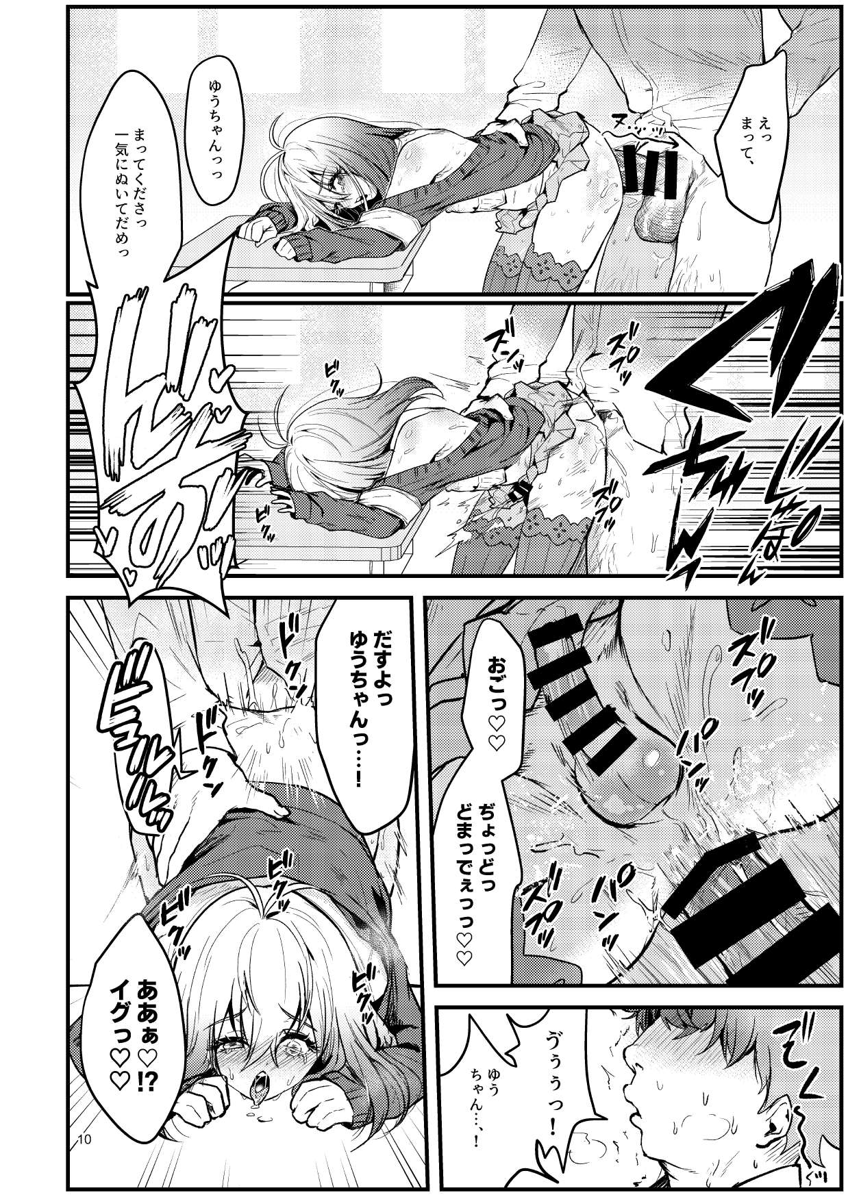 Kyou kara Seiyoku Shori Iin. page 9 full