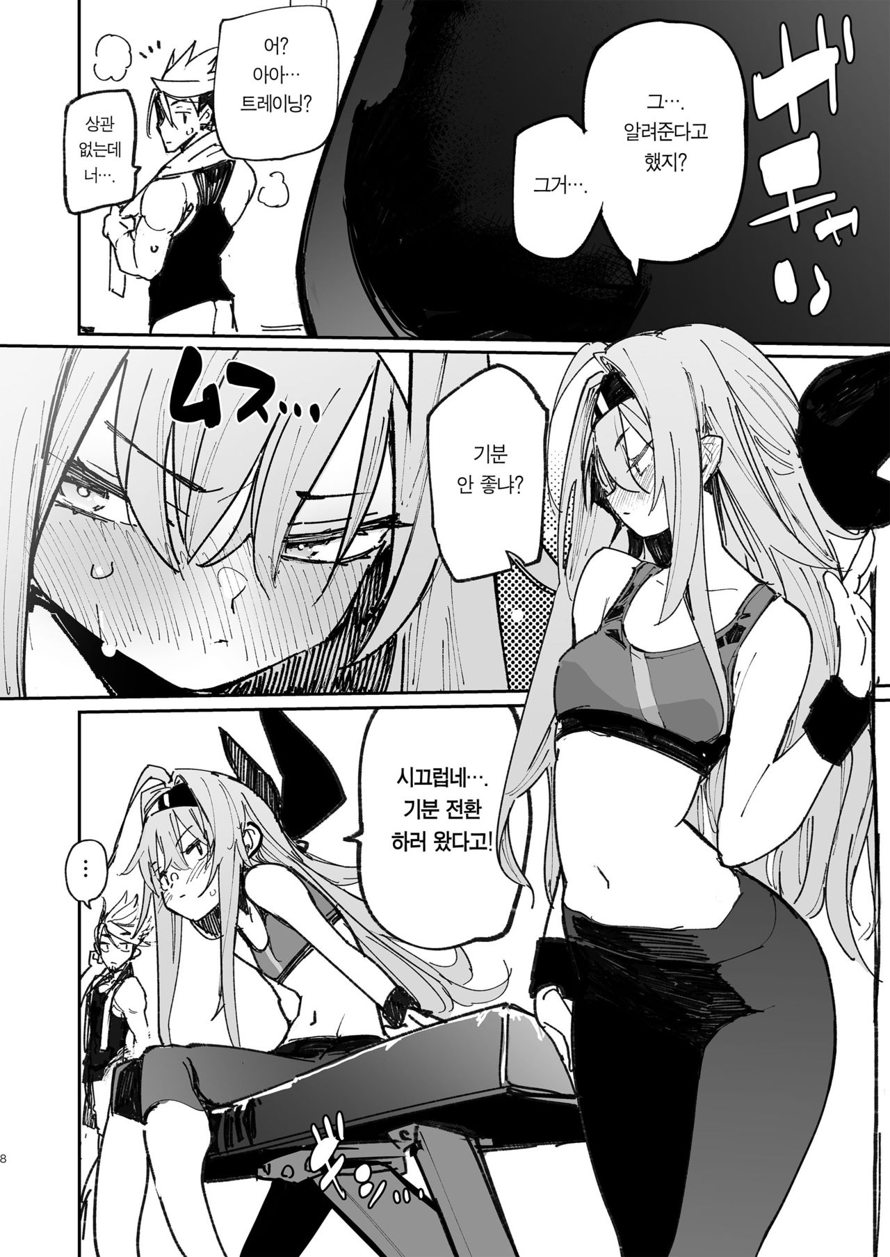 AMNERO 2 page 8 full