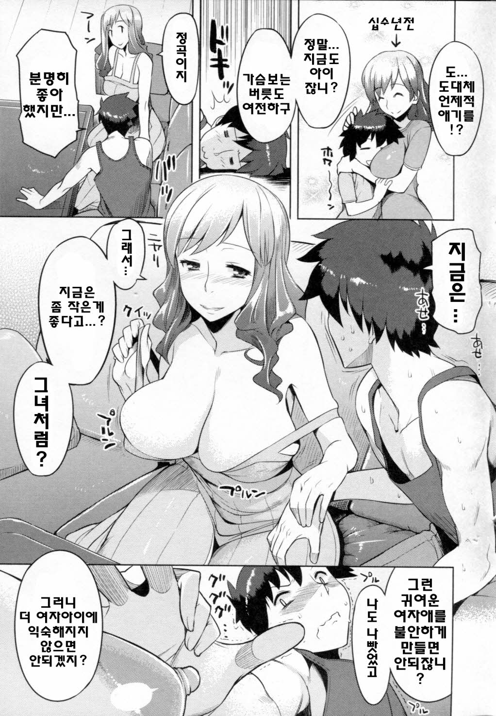 Chichi-Nikurin | 찌찌육림 page 12 full
