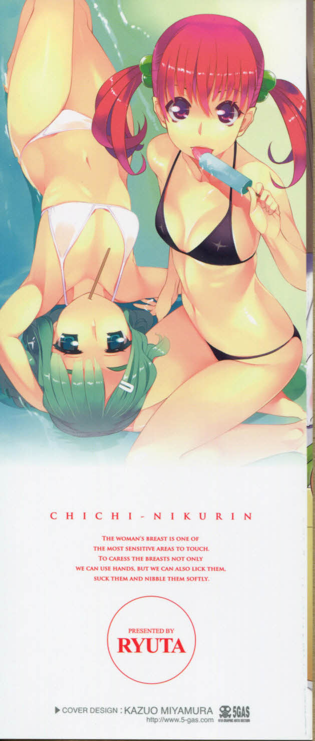 Chichi-Nikurin | 찌찌육림 page 3 full