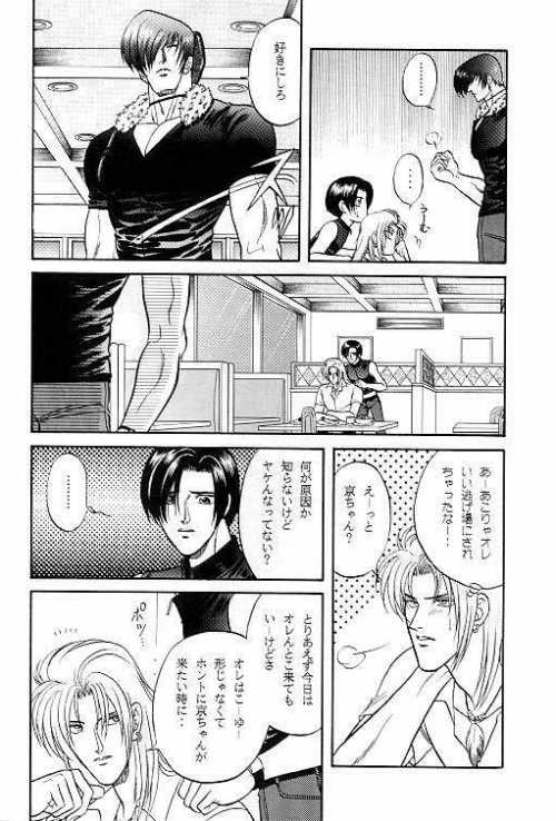 LOVE LOVE SHOW page 11 full