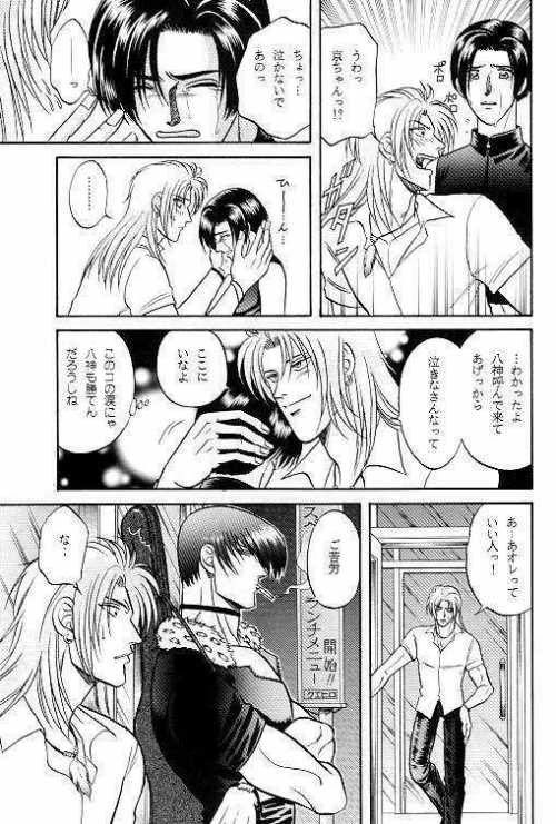 LOVE LOVE SHOW page 12 full