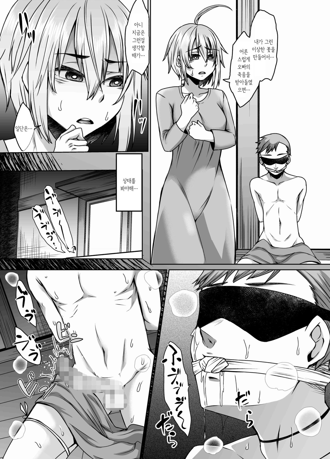 Tsumi Tsugunai no Necromancer | 죗값을 치르는 네크로맨서 page 11 full
