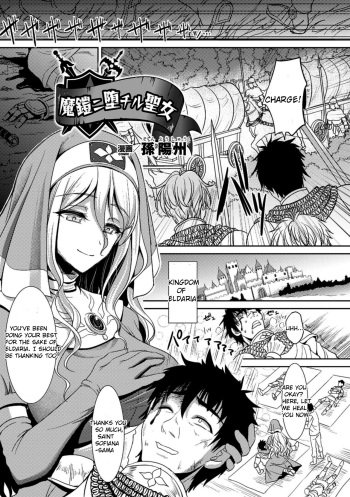 [Son Yohsyu] Magai ni Ochiru Seijo (2D Comic Magazine Masou Injoku Yoroi ni Moteasobareru Heroine-tachi Vol. 2) [English] [Digital] cover