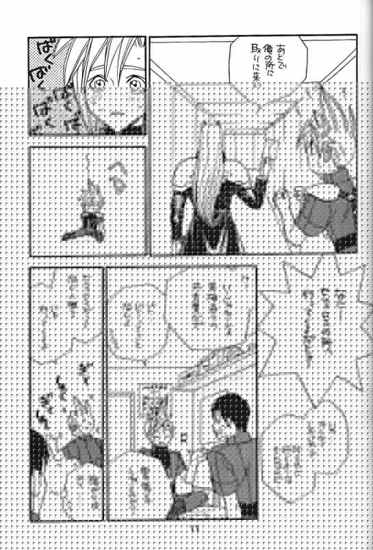KISS ME CLOUD page 10 full