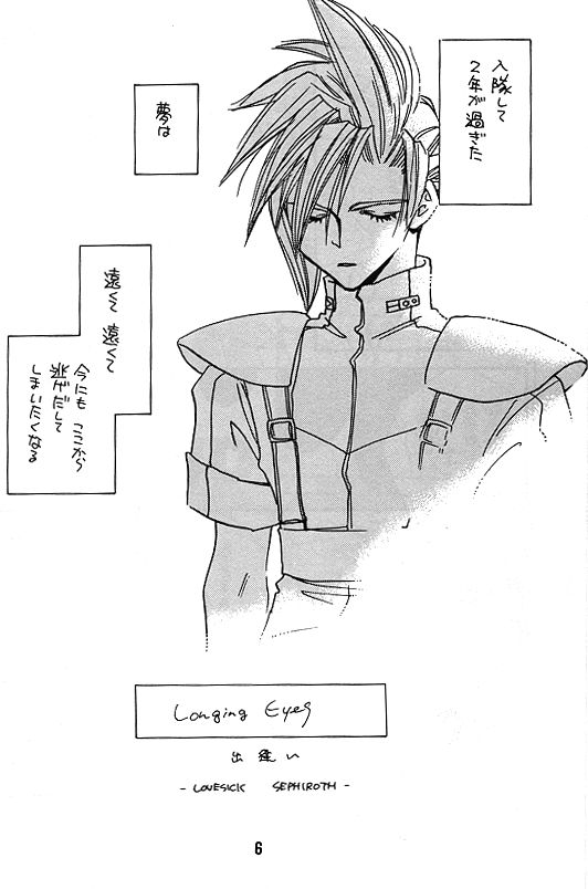 KISS ME CLOUD page 5 full