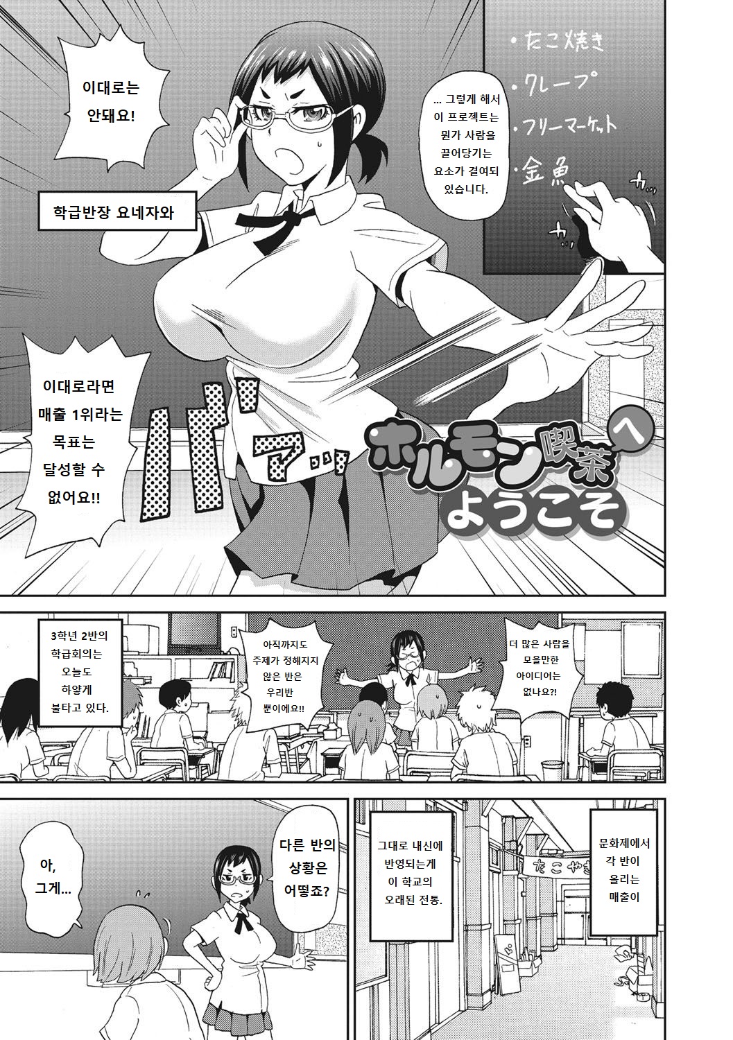 Itoshiki Acmate - My Lovely Acmate Ch. 4-5 page 1 full