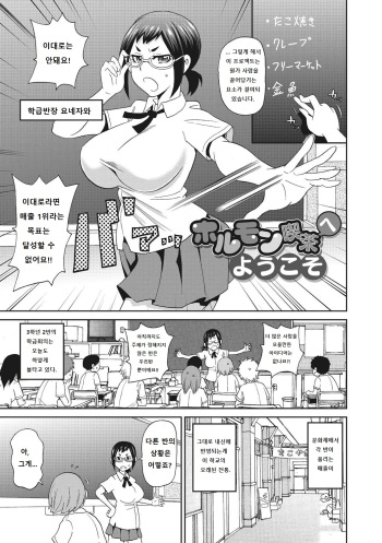 [John K. Pe-ta] Itoshiki Acmate - My Lovely Acmate Ch. 4-5 [Korean] [Digital] cover